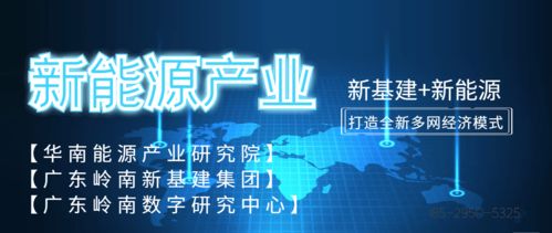 新能源產業(yè) 未來投資的黃金賽道與技術轉讓機遇
