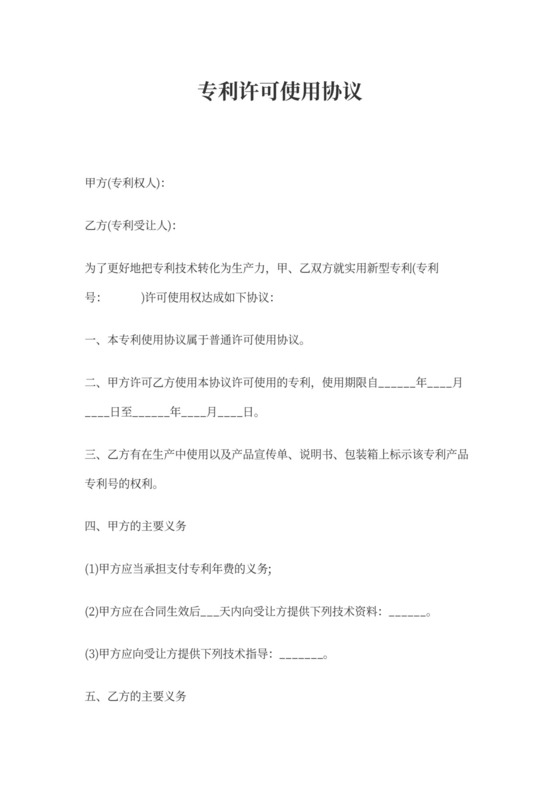 專利設計素材與技術推廣 激發創新潛能，加速市場轉化