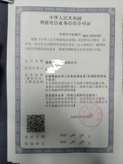 增值電信業(yè)務(wù)經(jīng)營許可 解鎖第二類業(yè)務(wù)的法律鑰匙與市場通行證